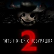 FNACH 2